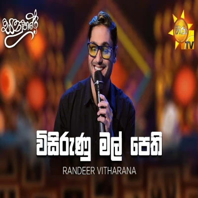 Download Visirunu Mal Pethi Dothata Gath Kumari Sanuhare - Randhir Witana Mp3 Song for free. Latest Sinhala music available on SriTune.
