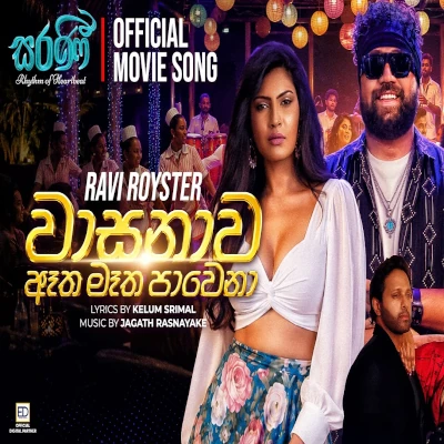 Wasanawa Saranie - Ravi Royster - Latest Sinhala Song