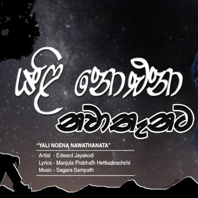 Download Yali Noena Nawathanata - Edward Jayakody Mp3 Song for free. Latest Sinhala music available on SriTune.