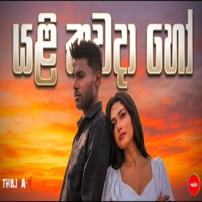 Yali kawadaho - Kusal Weerasekara - Latest Sinhala Song