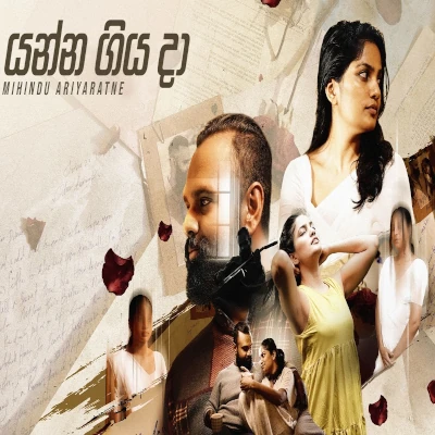 Yanna Giya Da - Mihindu Ariyaratne - Latest Sinhala Song