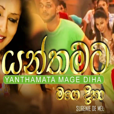 Download Yanthamata Mage Diha - Surenie De Mel Mp3 Song for free. Latest Sinhala music available on SriTune.