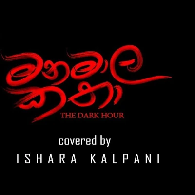Download kManamala katha Cover - Ishara Kalpani Mp3 Song for free. Latest Sinhala music available on SriTune.